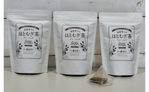 茶三代一　出雲育ちのはとむぎ茶（4g×30包）×3袋【1-1ｰ068】