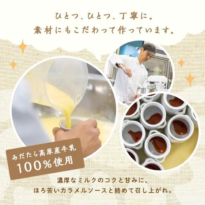 あだたら高原プリン 6本入り（カスタード） 濃厚プリン【チーズケーキ工房風花】
