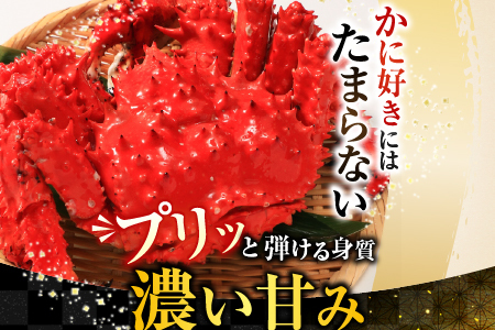 毛かに400g前後～550g前後×1尾・花咲かに300g前後～450g前後×1尾 B-30042
