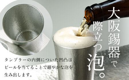 大阪浪華錫器　タンブラースタンダード中ペア　大阪城・富士に桜_OS002-0007