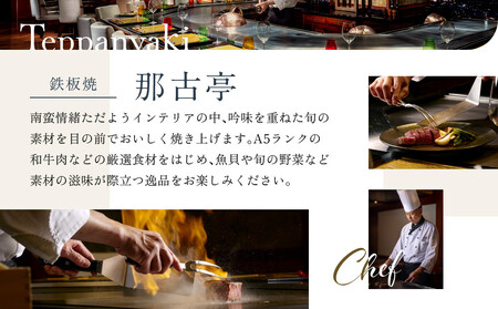 【名古屋マリオットアソシアホテル】ホテルレストランペアディナー券＆マリオットラビット