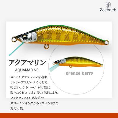 ふるさと納税 大館市 渓流用ミノーZeebach50Fアクアマリン |  | 01