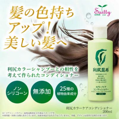 ふるさと納税 糸島市 【5本入】利尻カラーケアコンディショナー糸島市/株式会社ピュール[AZA052] |  | 01