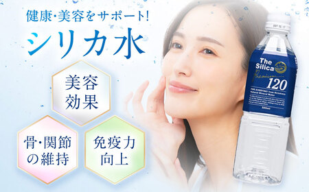 【全3回定期便】【2ヵ月に1回お届け】霧島シリカ温泉水 The Silica Premium120 （ザシリカプレミアム） 500ml 24本 ミネラルウォーター 水 大阪府高槻市/クリックル株式会社