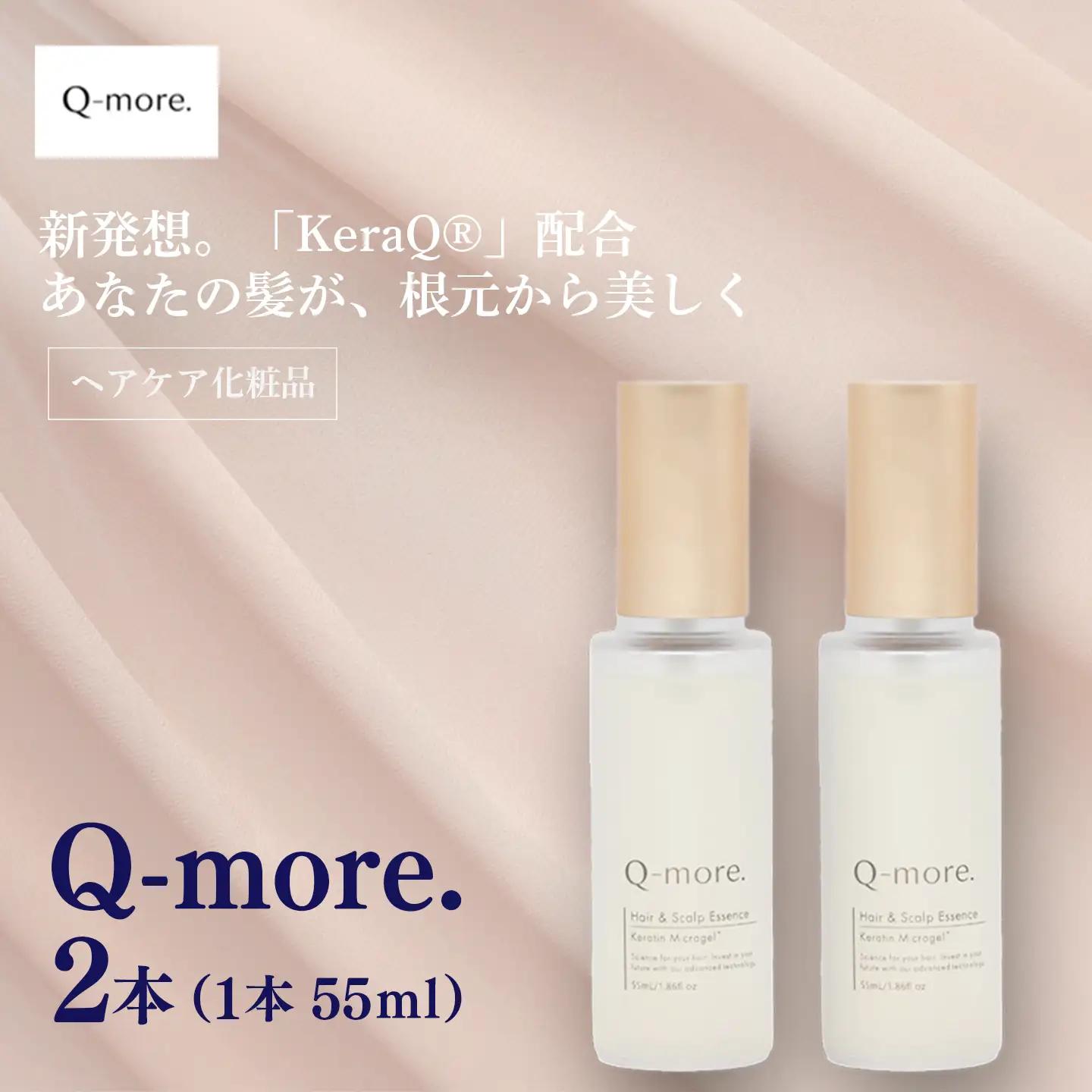 ヘアケア 化粧品 Q-more. 2本