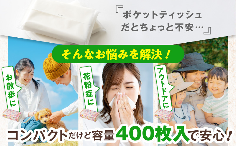 ソフトパックティッシュ 30パック×400枚 200組【ピュアパルプ100％ 高評価 人気急上昇 まとめ買い 日用品 常備品 てぃっしゅ 備蓄 防災 ALOHAS】 010B1994_イメージ5