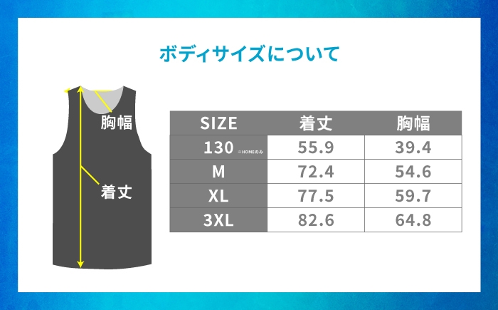 バスケットボール スポーツ 応援グッズ ユニフォーム 佐賀 バルーナーズ 公式