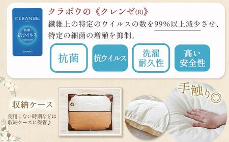 抗ウイルス加工羽毛合掛けふとん ハンガリー産ホワイトグース90%【D】≪みやこんじょ快速便≫_MC-E104-R_(都城市) 羽毛布団 寝具 抗菌防臭加工 ダウン SEKアレルGプラス加工 日本製 合
