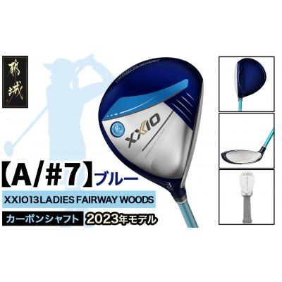 ふるさと納税 都城市 ゼクシオ13レディスフェアウェイウッドブルー【A/#7】ゴルフボールセット【複数個口で配送】 |  | 01