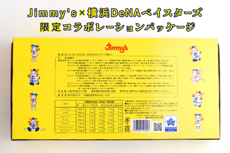 《Jimmy's》横浜DeNAベイスターズコラボパッケージ トロピカルクッキー(12袋入) 2箱セット | 限定 | 地元で愛されるベーカリー＆デリカテッセンの老舗。 | クッキー 詰め合わせ | 子