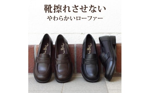 【職人手作り】靴ずれから解放 やわらかコインローファ（A6407）