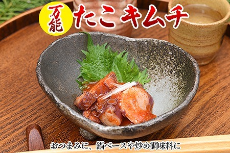 万能たこキムチ180g×4P G-80002