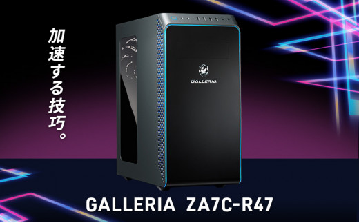 
パソコン ゲーミング デスクトップ PC サードウェーブ GALLERIA ZA7C-R47
