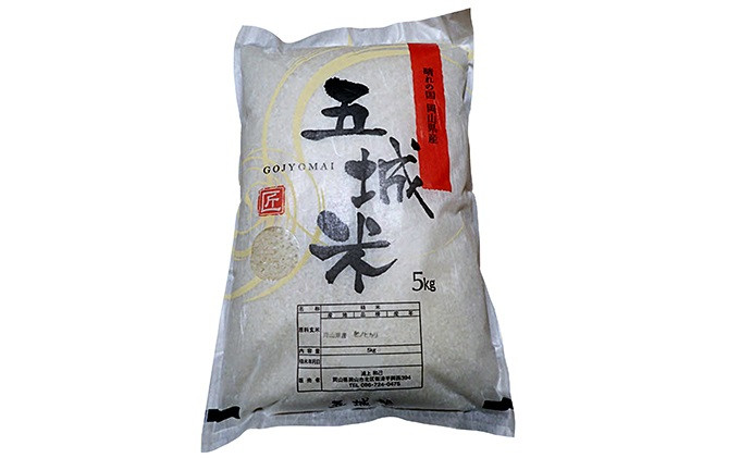 
                  岡山県産　五城米　5kg
                