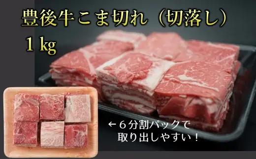 おおいた和牛＆豊後牛3種セットB（ロースうす切り、ステーキ、こま切れ） 計２㎏