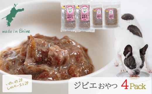 【いのいの2P+しかペースト2P】 ロヴァリのしかしか・いのいの ＆ しかペースト  セット ❘ 愛犬 ジビエ おやつ ご褒美 イノシシ シカ 猪 鹿 小型犬 シニア犬  保存料不使用 冷凍 愛媛 松山