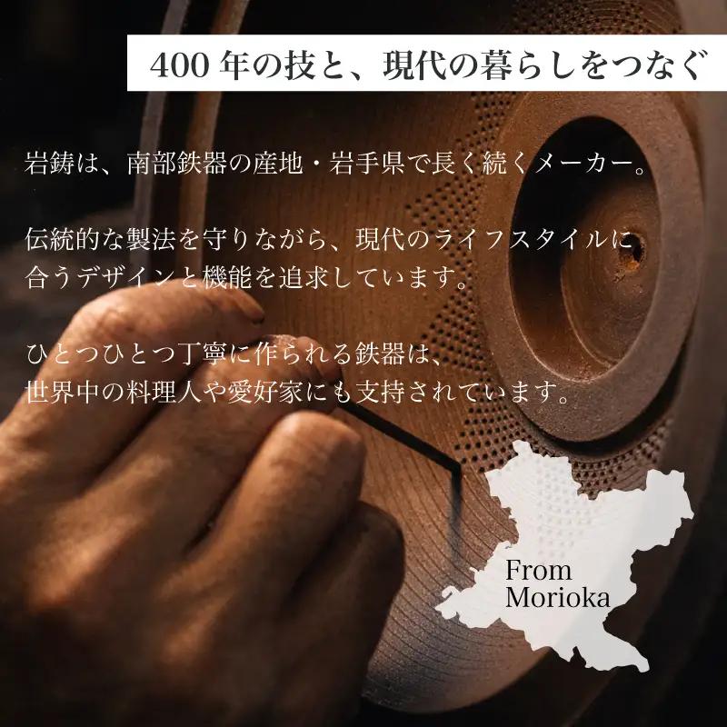 南部鉄器 急須 鉄瓶茶こし付き 5型新亀甲 株式会社岩鋳 南部鉄器