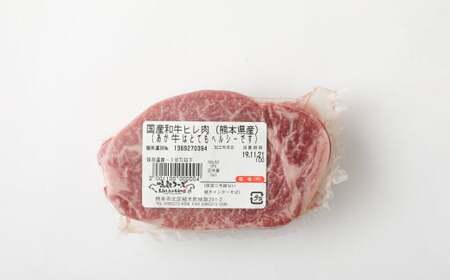 熊本 あか牛 ヒレ肉 約1kg （約150g×5枚～6枚） 赤身 あかうし ステーキ 赤牛 牛肉 牛 ビーフ ヒレ 肉 国産 九州産 熊本県産 冷凍