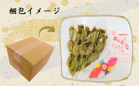 【手作り】笹だんご（30個入）冷蔵 新潟名物 出雲崎町 つるや 笹団子 こしあん よもぎ 和菓子 お土産 大容量 ささだんご 新潟県 笹団子 笹団子