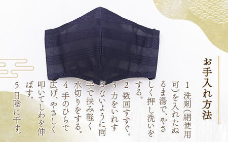マスク 博多織 クラフトマスク M 7 留紺色(とめこんいろ) 1枚