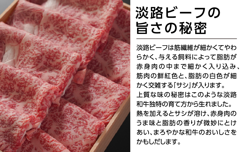 特選淡路ビーフシャブシャブ600g【お届け日指定返礼品】 　 [すき焼き 牛肉 すきやき しゃぶしゃぶ 牛しゃぶ 国産 黒毛和牛 しゃぶしゃぶ]