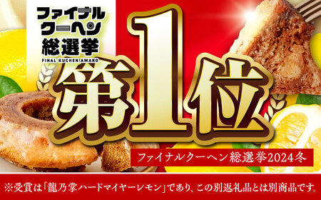 選べる味わい 龍乃掌バウム ホール ソフト 2個 セット プレーン＆プレーン / 亀山市 / 瑞宝軒 / バウムクーヘン バームークーヘン 小麦不使用 グルテンフリー スイーツ ギフト[AMAU011