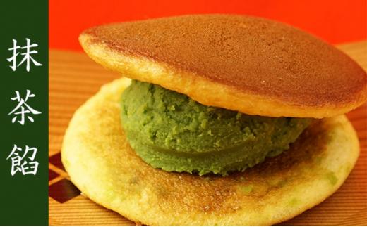 京都 お茶屋の生どらやき （3種／12個入 抹茶/焙じ茶/小倉クリーム)手作り和菓子　〈どらやき どら焼き 抹茶 ほうじ茶 小倉 クリーム 和菓子 お菓子 スイーツ デザート 贈り物 手作り〉　 n01134改