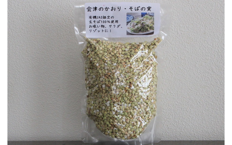 「会津のかおり」蕎麦の実（まるぬき）800g　