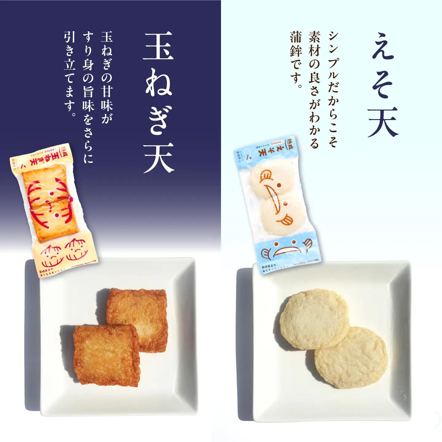 【お中元対象】7日発送) かまぼこ10品 長崎井上蒲鉾 [EAG027]  かまぼこ