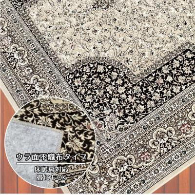 ふるさと納税 和泉市 【2畳用】185×185cm 洗える国産モケット織ラグ ベージュ(ローレル185×185BE) |  | 01