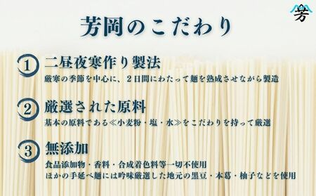 三輪そうめん 芳岡 こだわり麺 詰め合わせ／ 素麺 蕎麦 黒豆麺 くだもの麺 手延べ麺 保存食 温かい 鍋の締め 化粧箱 お取り寄せ ギフト 奈良県 宇陀市 ふるさと納税