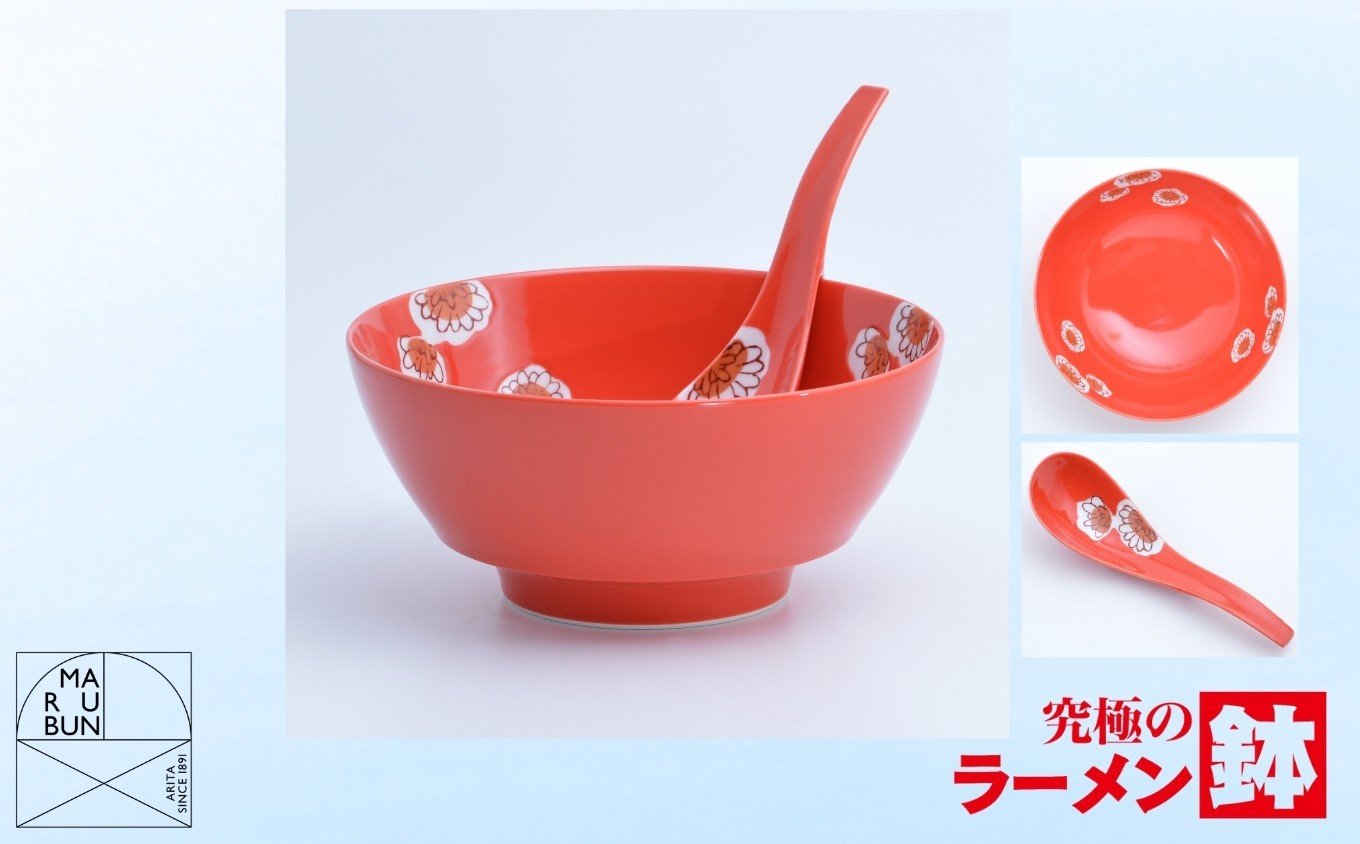 
            【有田焼】究極のラーメン鉢 レンゲセット（赤釉菊）［A0033-0040］
          