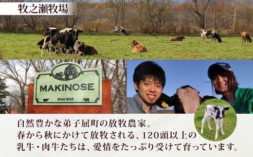 1809. 無地熨斗 牧之瀬牧場 放牧牛 オードブル 3種 ベーコン 80g チョリソー 3本入り×2個 生ハム 100g 牛肉 ビーフ 熨斗 のし 名入れ不可 送料無料 北海道 弟子屈町 12000