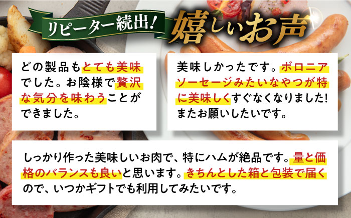 本場ドイツで連続金賞受賞！糸島手造りハムのお試し食べきりセット/ハム/ソーセージ/ウインナー [AAC007]