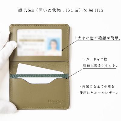 ふるさと納税 尼崎市 HEDGE　たつの市産シュリンク型押し牛革 免許証用カードケース(ダークグリーン)1個 |  | 01