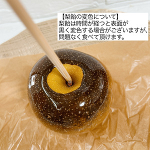 梨飴 5個 【 梨 】