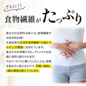マルマサ醤油 麦 みそ 味噌 750g ×4 味噌 みそ