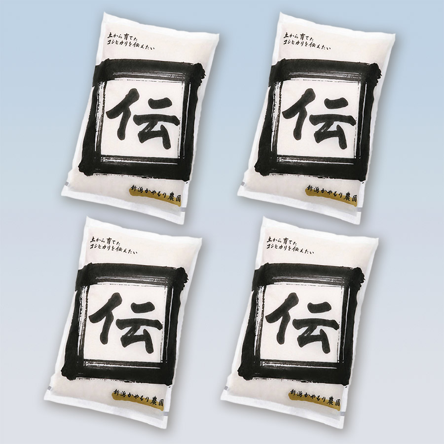 新潟加茂産植酸栽培コシヒカリ「伝」精米20kg［伝 精米5kg×4袋］