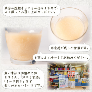 長寿 金亀 あまざけ 甘酒 500ml × 2本 セット 無添加 無加糖 米 みずかがみ 大星醸造元 岡村本家 ノンアルコール ギフト プレゼント 島田酒店 金亀 滋賀 竜王