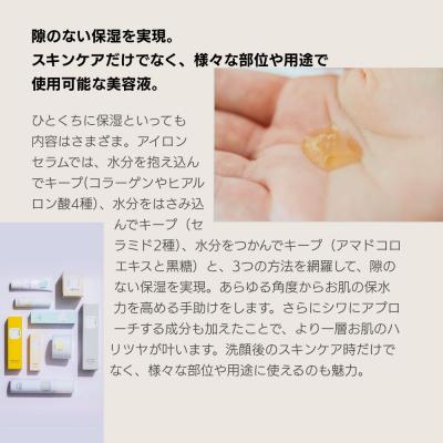 ふるさと納税 京都市 【sunao】京の拘りスキンケア アイロンセラム 18ml|スキンケア用品 高保湿 人気 |  | 02