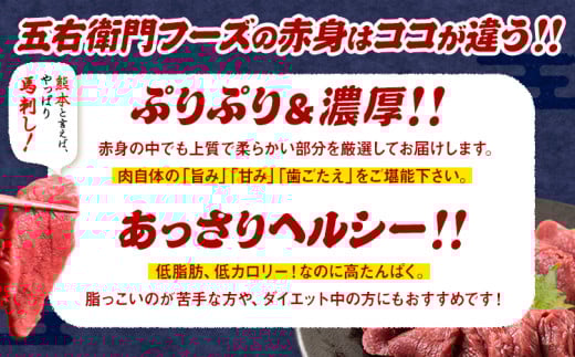 馬刺し 馬肉 熊本 と畜 赤身馬刺し 約200g ( 100g × 2 パック ) 3ヶ月定期便 五右衛門フーズ《お申込み月の翌月から出荷開始》 国産 馬刺し 肉 赤身---sy_fgebstei_r