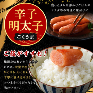 庄屋こくうま博多辛子明太子(計700g・140g×5箱) 博多 明太 明太子 めんたい めんたいこ 海鮮 魚介 魚卵 5個 セット 詰め合わせ おかず おつまみ 冷凍 贈答 贈り物 ギフト【マル五】a