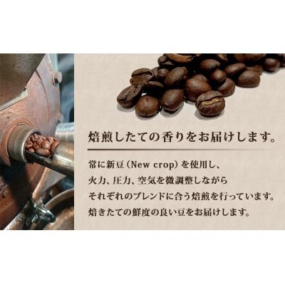 ふるさと納税 名取市 【豆】ブレンドコーヒー2種セット　200g×2種(合計400g) |  | 01