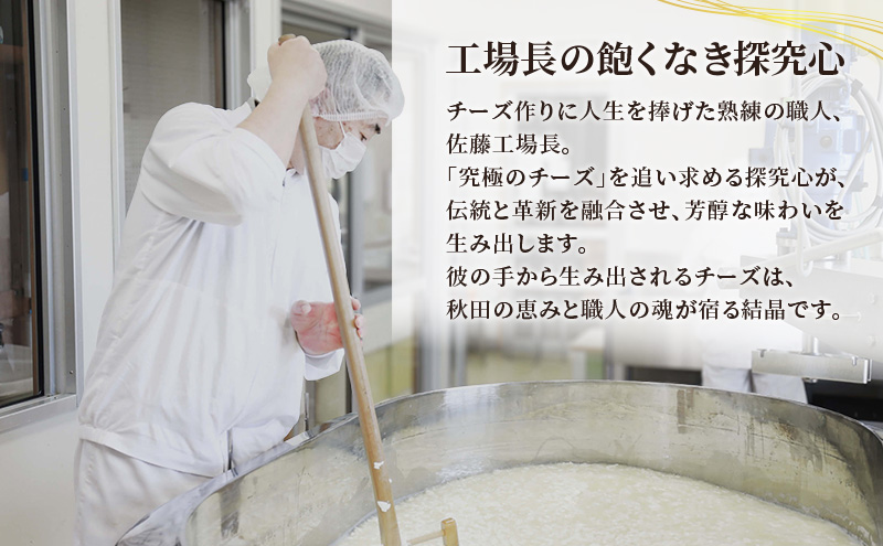 秋田 羽後 チーズ「アヴァレッド40g」8個［明通りチーズ工房］オリジナル ナチュラル イタリアン【 チーズ 乳製品 オリーブオイル ワイン 麦酒 ビール 酒 】