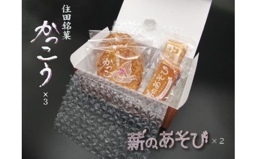 今野菓子店　お気軽セット