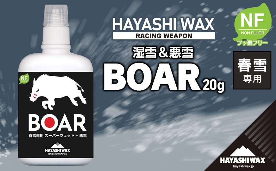 
                  BOAR 20g リキッドワックス 【ハヤシワックス】 | スキー スノーボード スノボ スキー用品 スノーボード用品 春スキー 春雪専用 リキッド ワックス グッズ 道具 ブラッシング不要 簡単 お手軽 東北 山形 鶴岡市 返礼品 ボア
                
