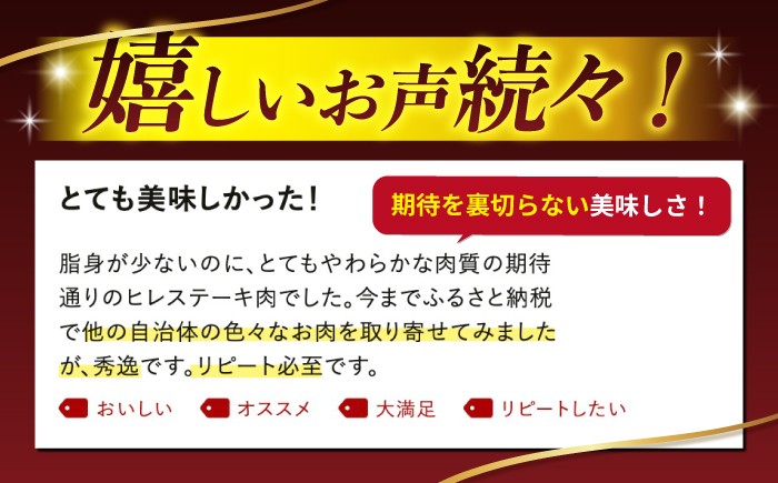 ヒレ ステーキ 希少 ひれ