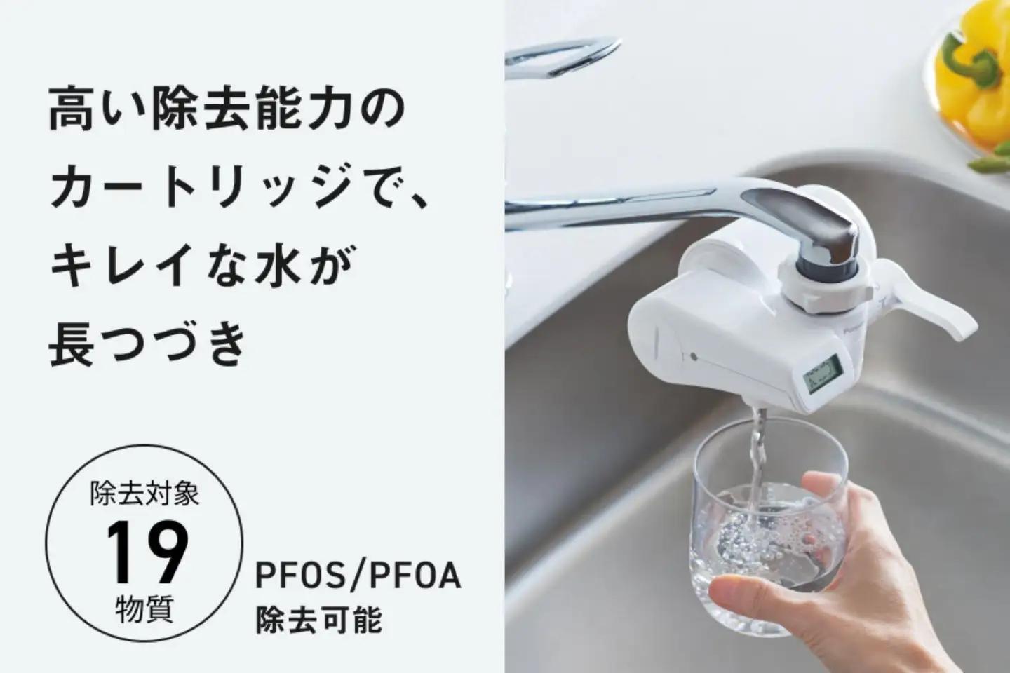 【浄水器】 パナソニック TK-CJ24-W 交換用カートリッジ付