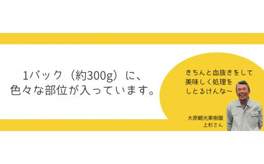 大原観光果樹園上杉さんから。