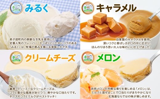 1503. 無地熨斗 くりーむ童話 アイスクリーム ジェラート 詰め合わせ 食べ比べ 8個 アイス Bセット カップアイス スイーツ 手作り 贈り物 贈答用 gift ギフト プレゼント 熨斗 のし 